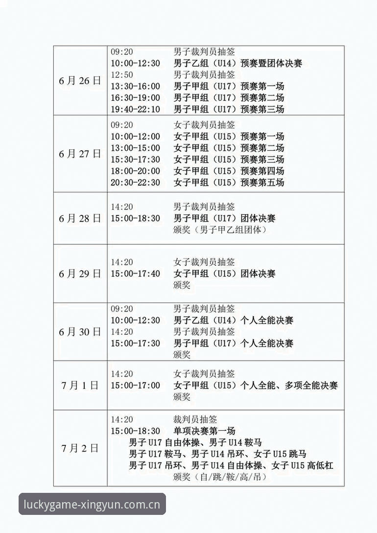 杏运体育iOS收藏版功能详解：2025赛程推送背后的信息架构
